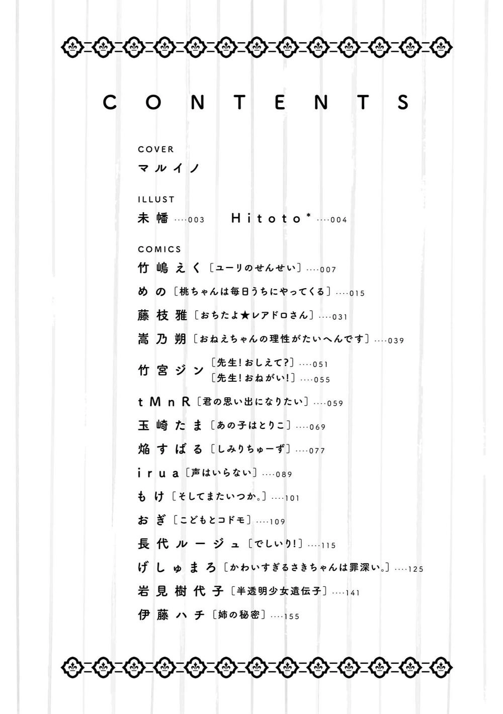 Tuyển Tập Hoàn Hảo: Onee-Loli Yuri Chapter 12 - 4