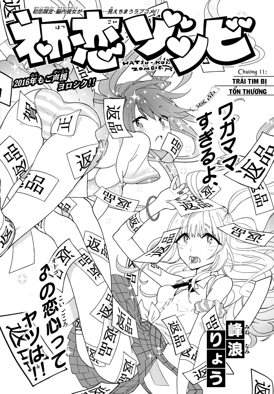 Hatsukoi Zombie Chapter 11 - 1