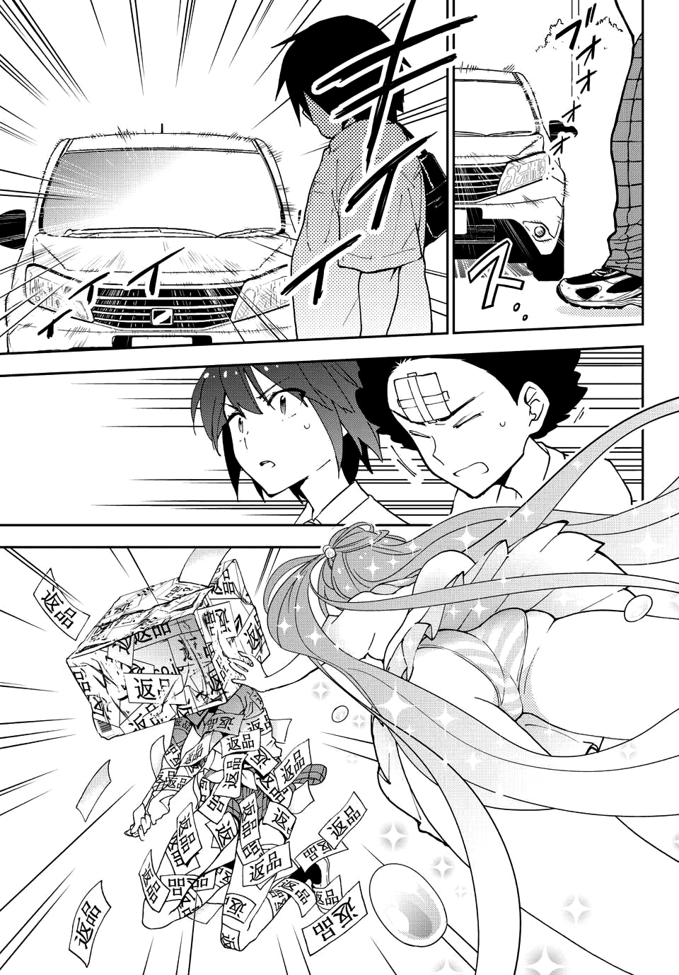 Hatsukoi Zombie Chapter 11 - 7