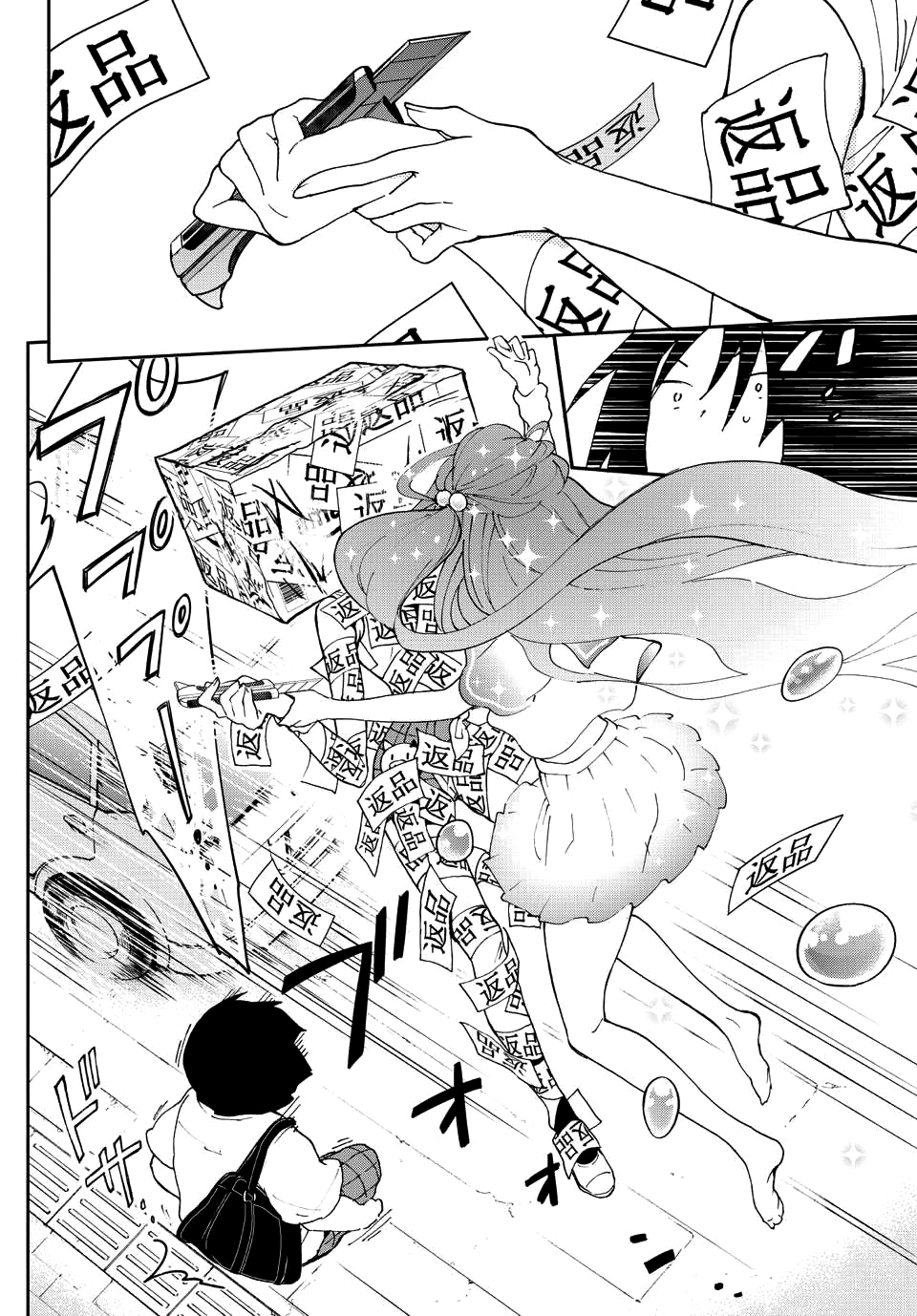 Hatsukoi Zombie Chapter 11 - 8