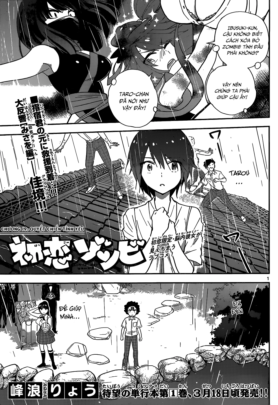 Hatsukoi Zombie Chapter 19 - 3