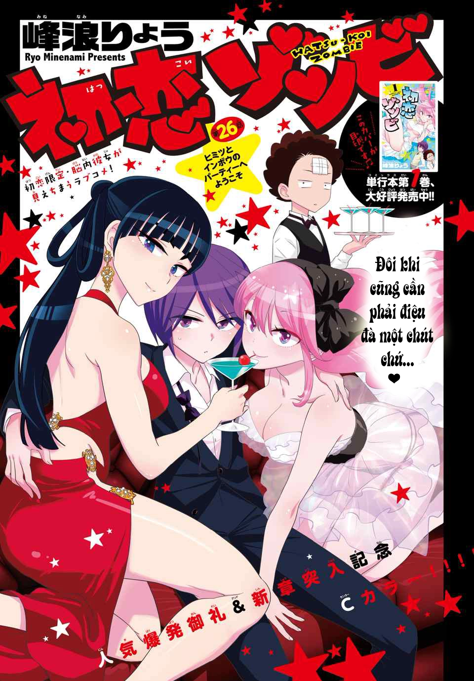 Hatsukoi Zombie Chapter 26 - 1
