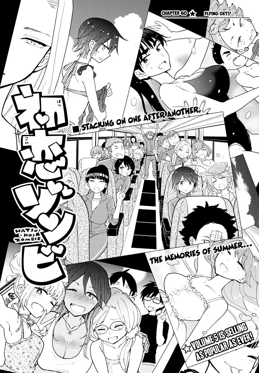 Hatsukoi Zombie Chapter 60 - 2