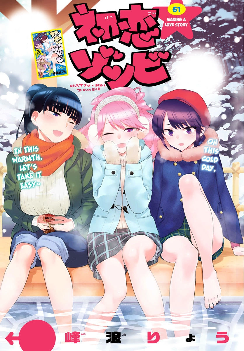 Hatsukoi Zombie Chapter 61 - 2