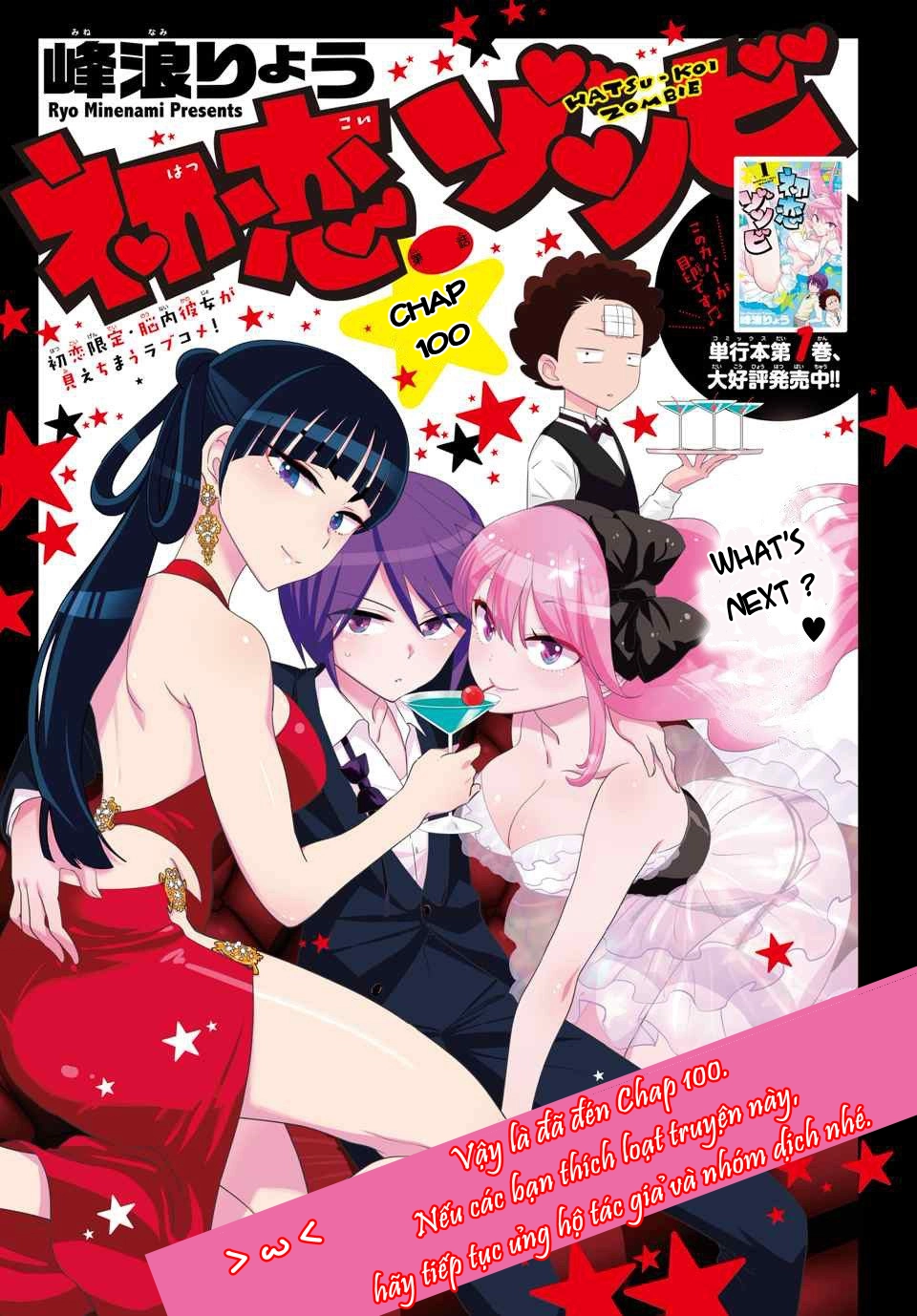 Hatsukoi Zombie Chapter 100 - 21