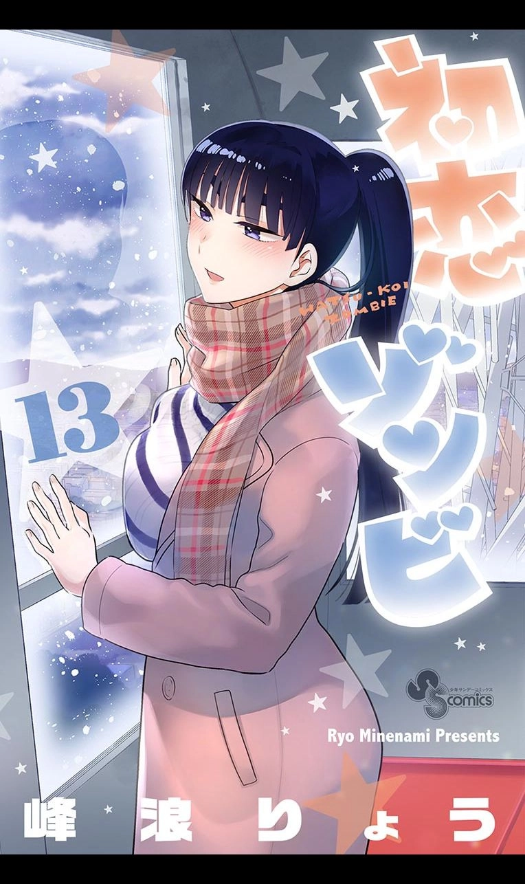 Hatsukoi Zombie Chapter 127.5 - 3