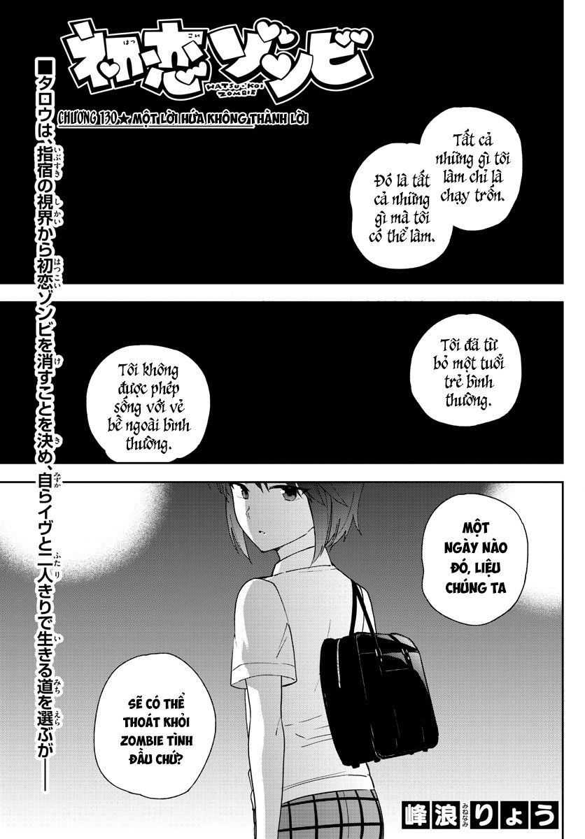 Hatsukoi Zombie Chapter 130 - 3