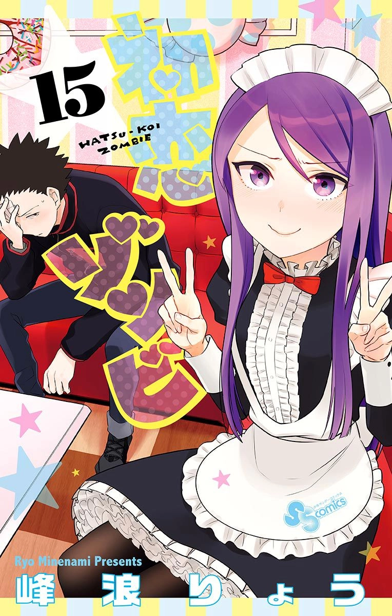 Hatsukoi Zombie Chapter 147.5 - 3