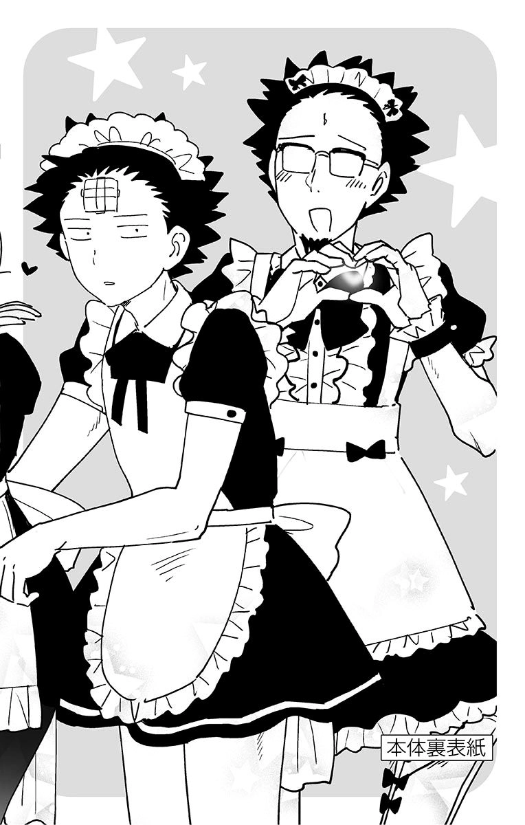 Hatsukoi Zombie Chapter 147.5 - 5