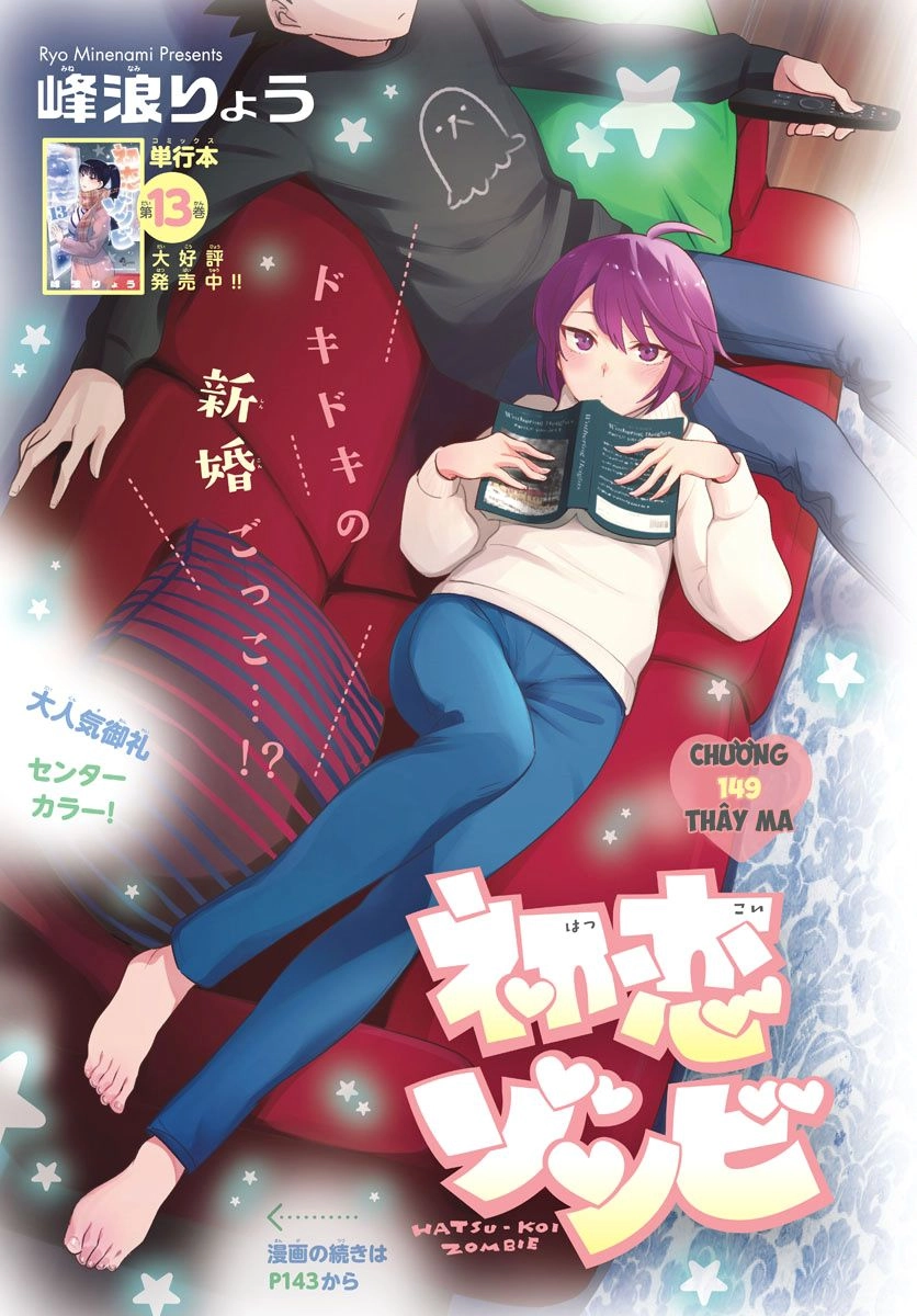 Hatsukoi Zombie Chapter 149 - 3