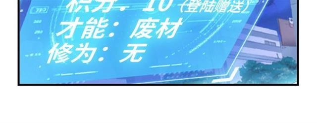 Tôi Là Kẻ Độc Tài Chapter 1.2 - 9