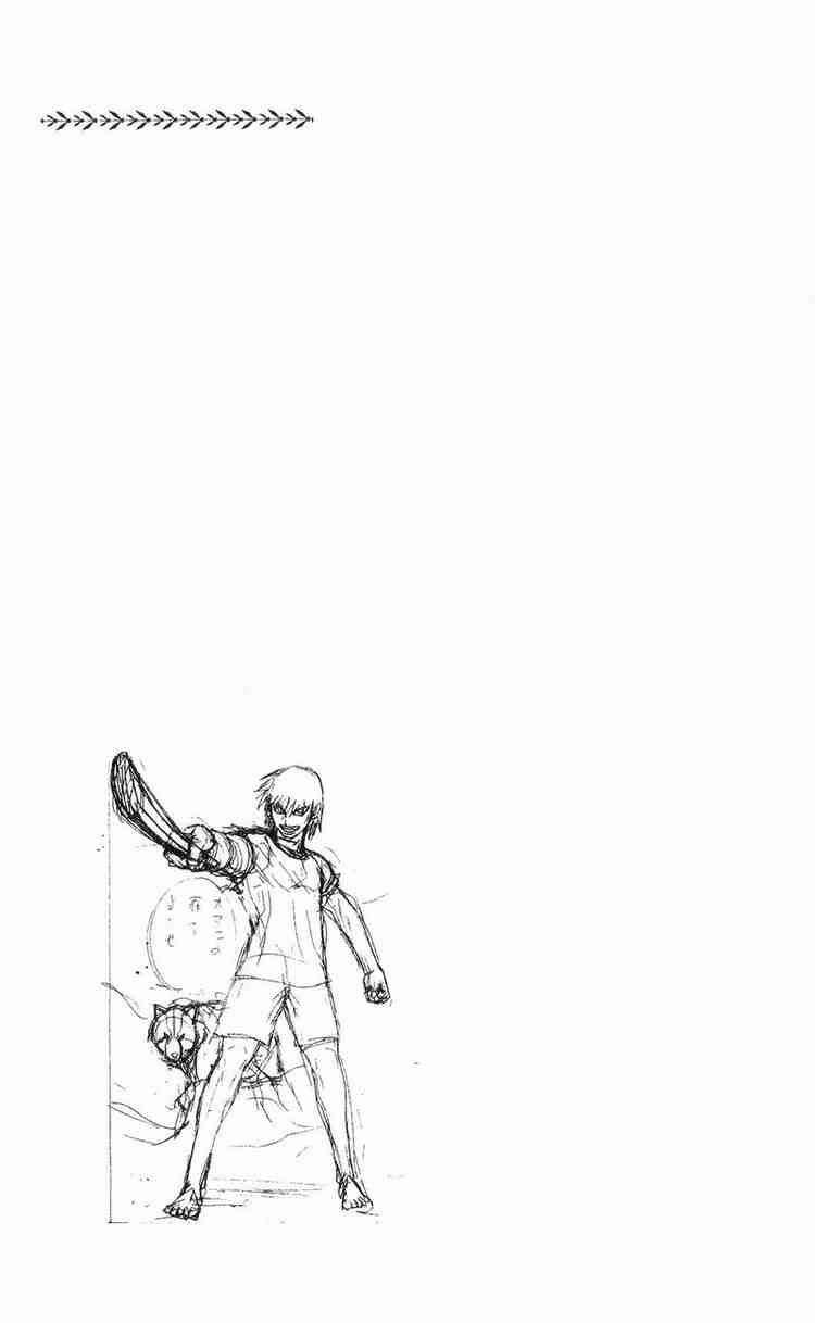 Togari Chapter 7 - 41