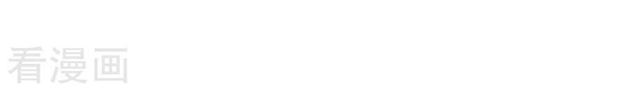 Hoàn Mỹ Lão Công Tiến Hóa Luân Chapter 57 - 19