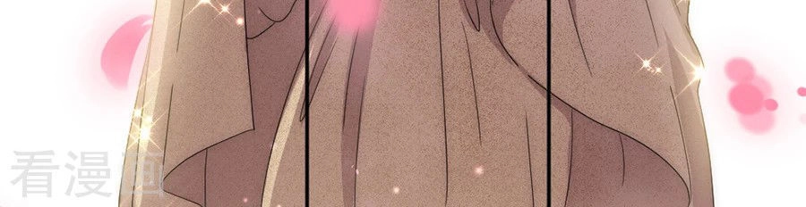 Hoàn Mỹ Lão Công Tiến Hóa Luân Chapter 73.5 - 14