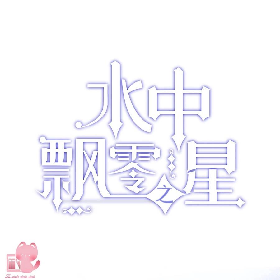 Ánh Sao Phiêu Linh Trong Nước Chapter 17 - 1