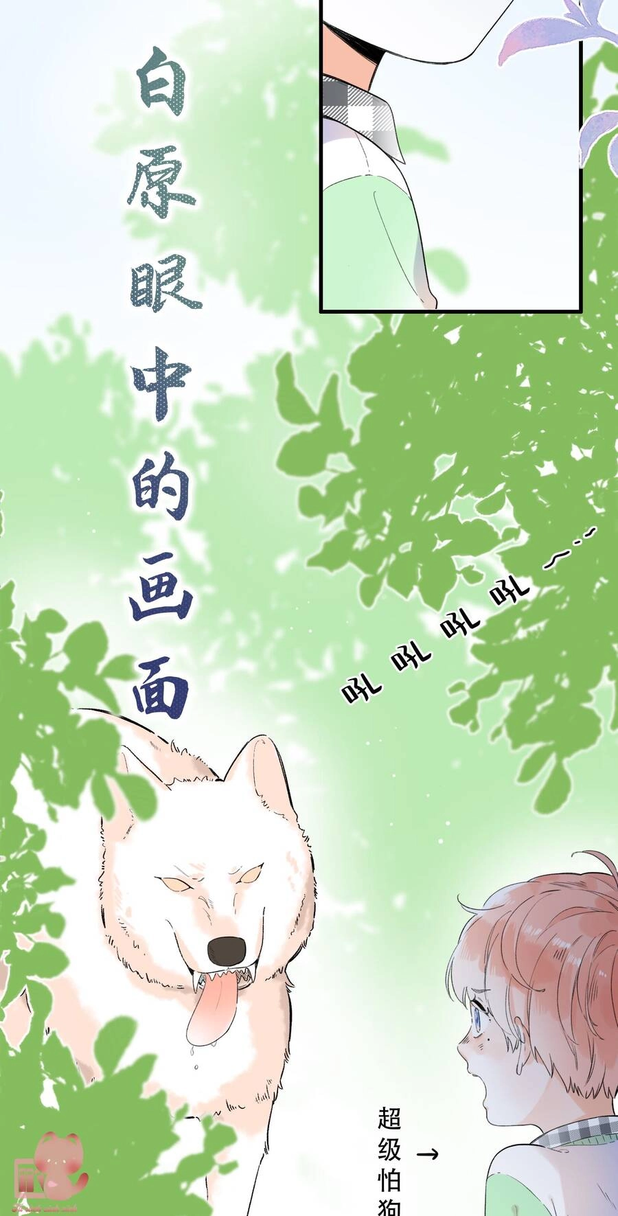 Ánh Sao Phiêu Linh Trong Nước Chapter 17 - 16