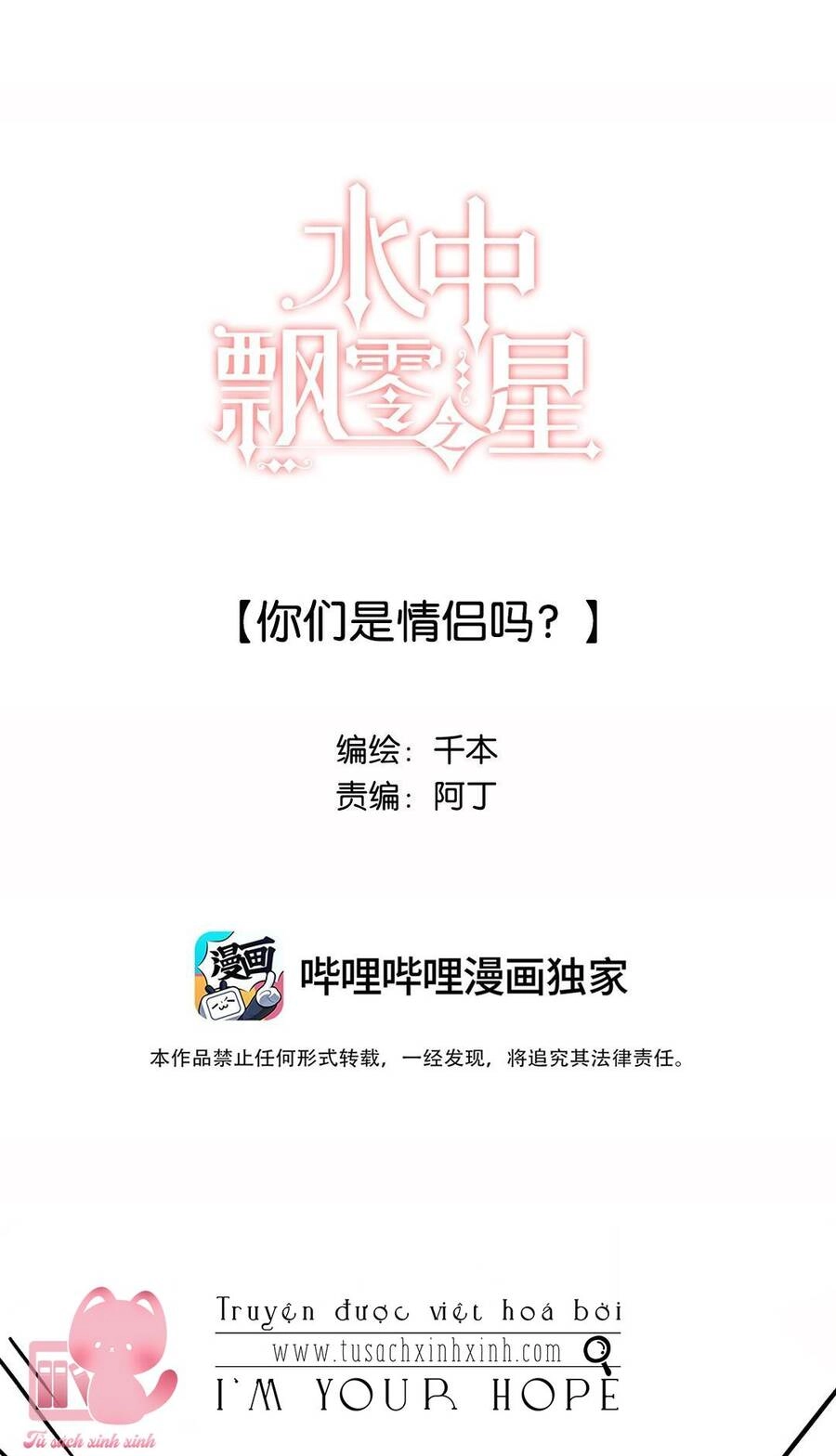 Ánh Sao Phiêu Linh Trong Nước Chapter 26 - 1