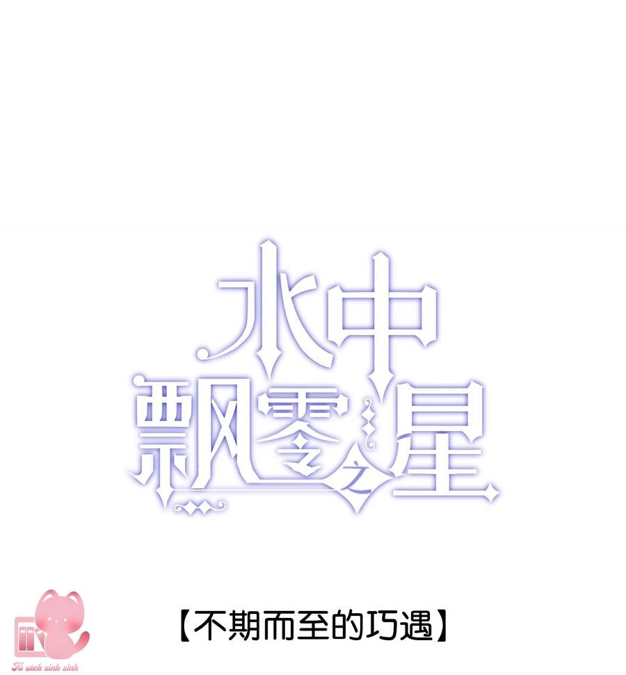 Ánh Sao Phiêu Linh Trong Nước Chapter 38 - 2