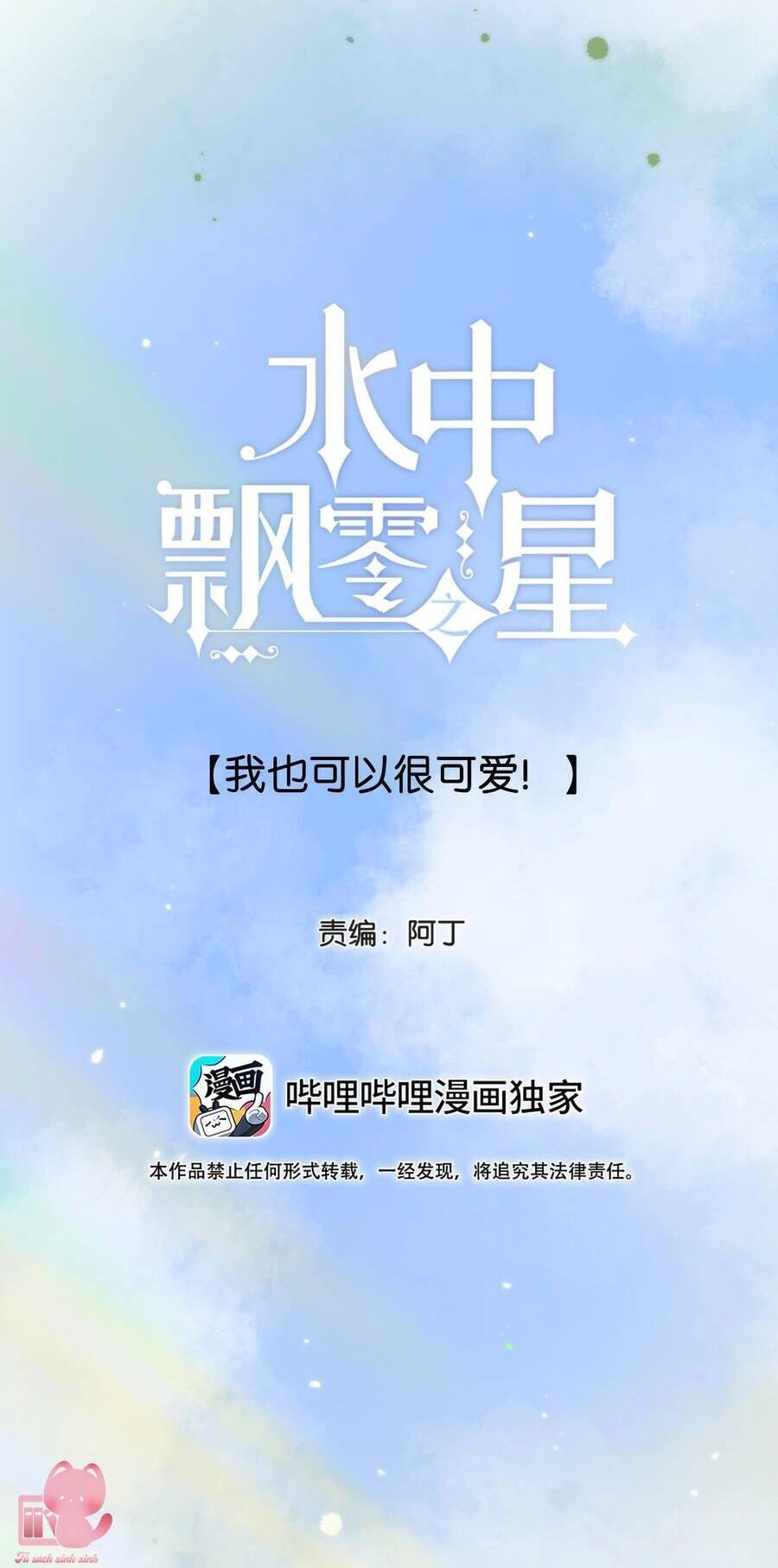 Ánh Sao Phiêu Linh Trong Nước Chapter 50 - 4