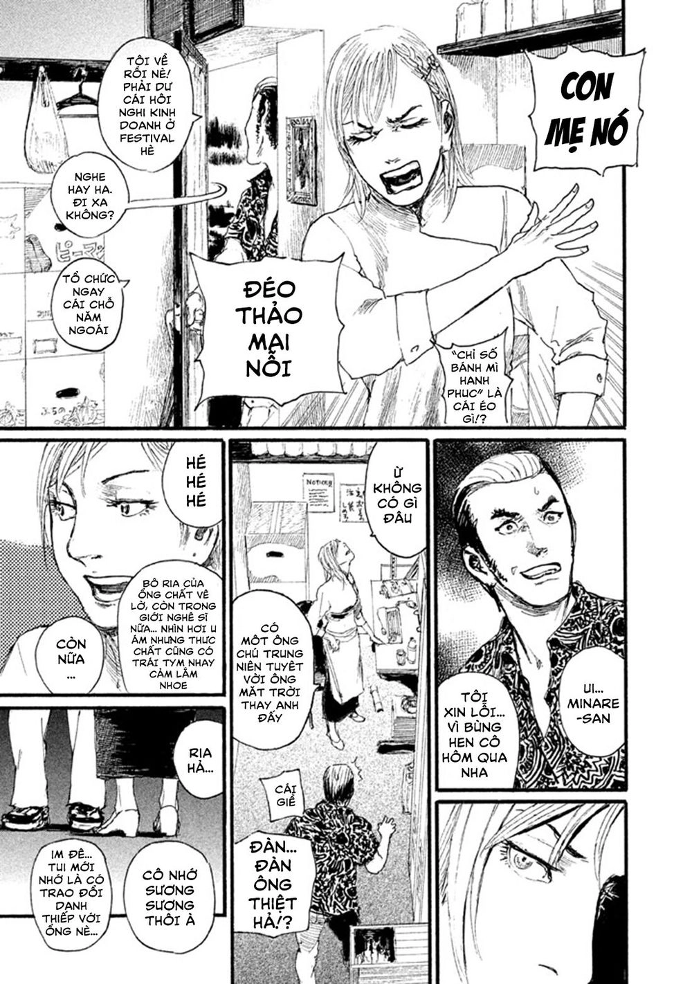 Nami Yo Kiite Kure Chapter 1 - 17