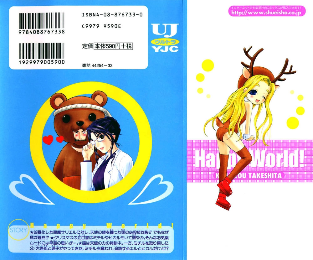 Happy World Chapter 48 - 3