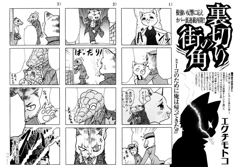 Happy World Chapter 48 - 6