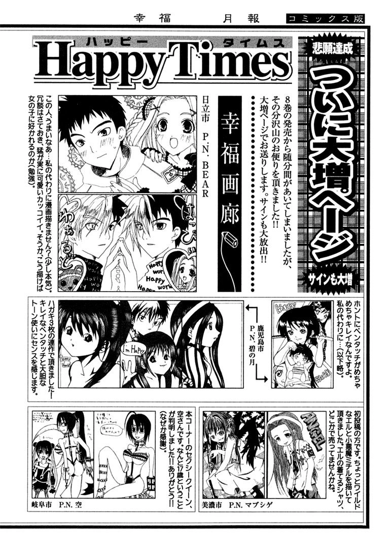 Happy World Chapter 60 - 33