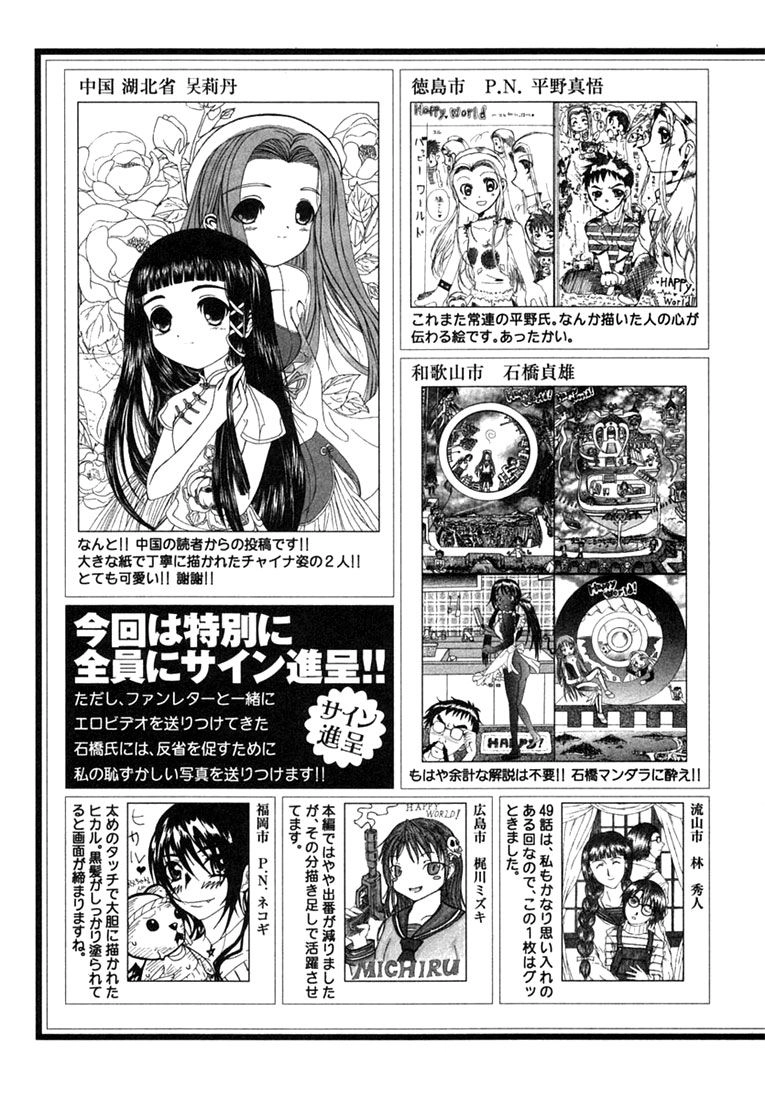 Happy World Chapter 60 - 34