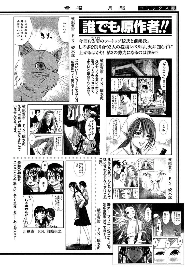 Happy World Chapter 60 - 35