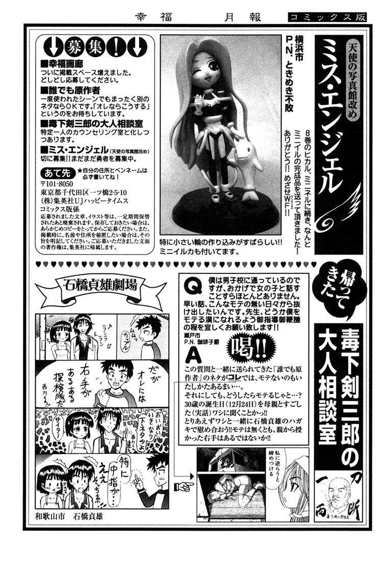 Happy World Chapter 60 - 37