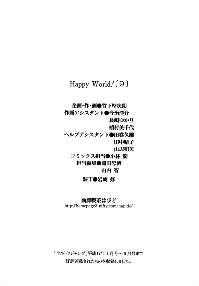 Happy World Chapter 60 - 38