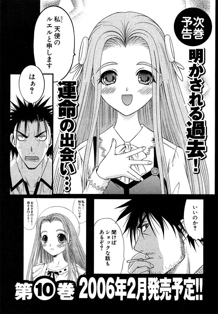 Happy World Chapter 60 - 39