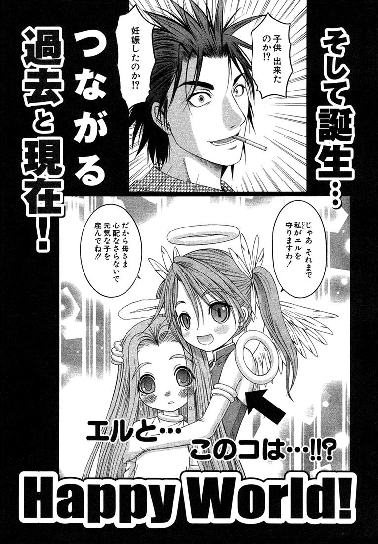 Happy World Chapter 60 - 40