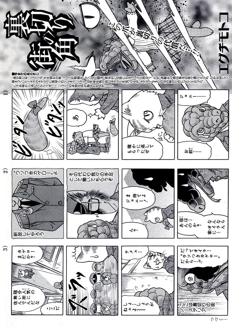 Happy World Chapter 60 - 42