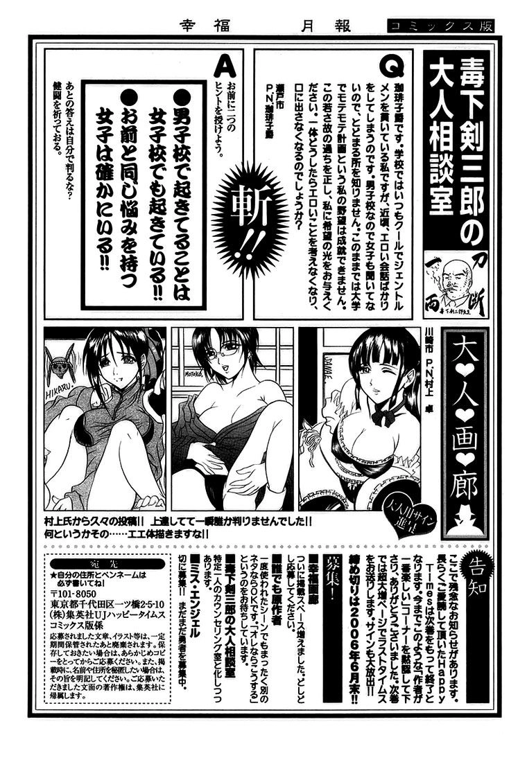 Happy World Chapter 66 - 33