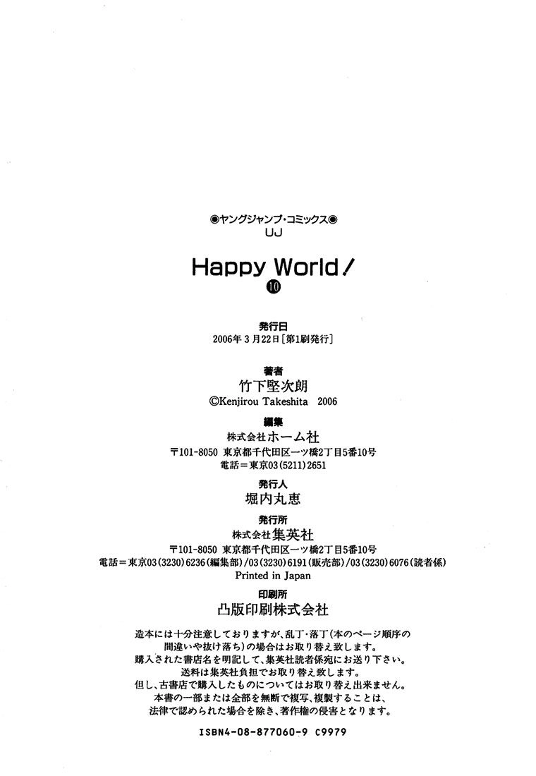 Happy World Chapter 66 - 35