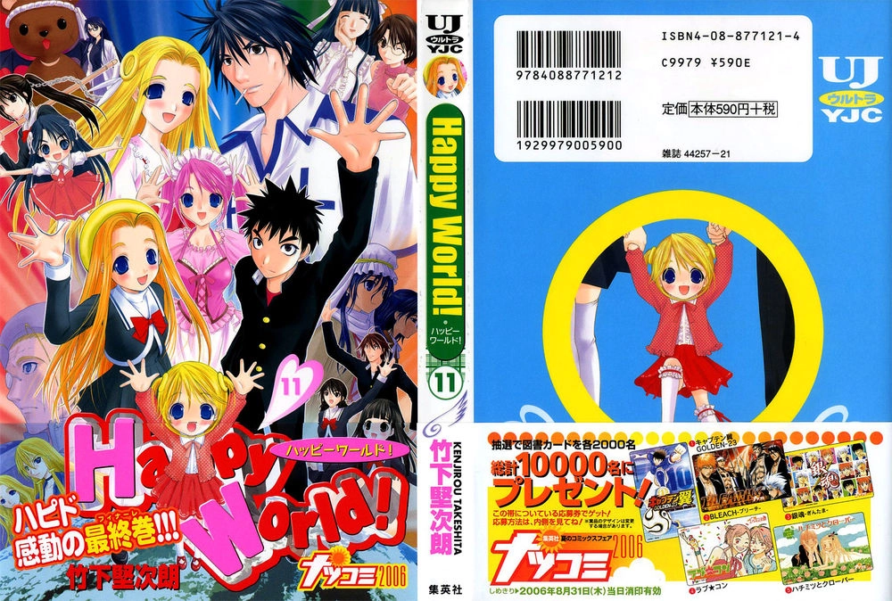 Happy World Chapter 67 - 2