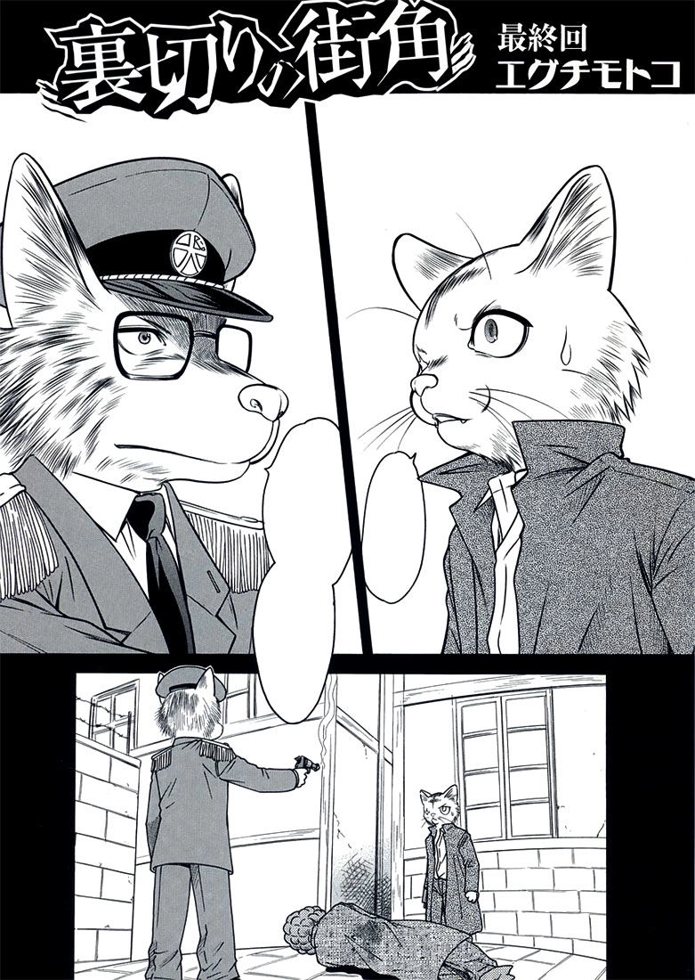 Happy World Chapter 67 - 5