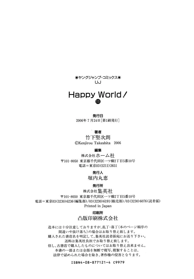 Happy World Chapter 72 - 54