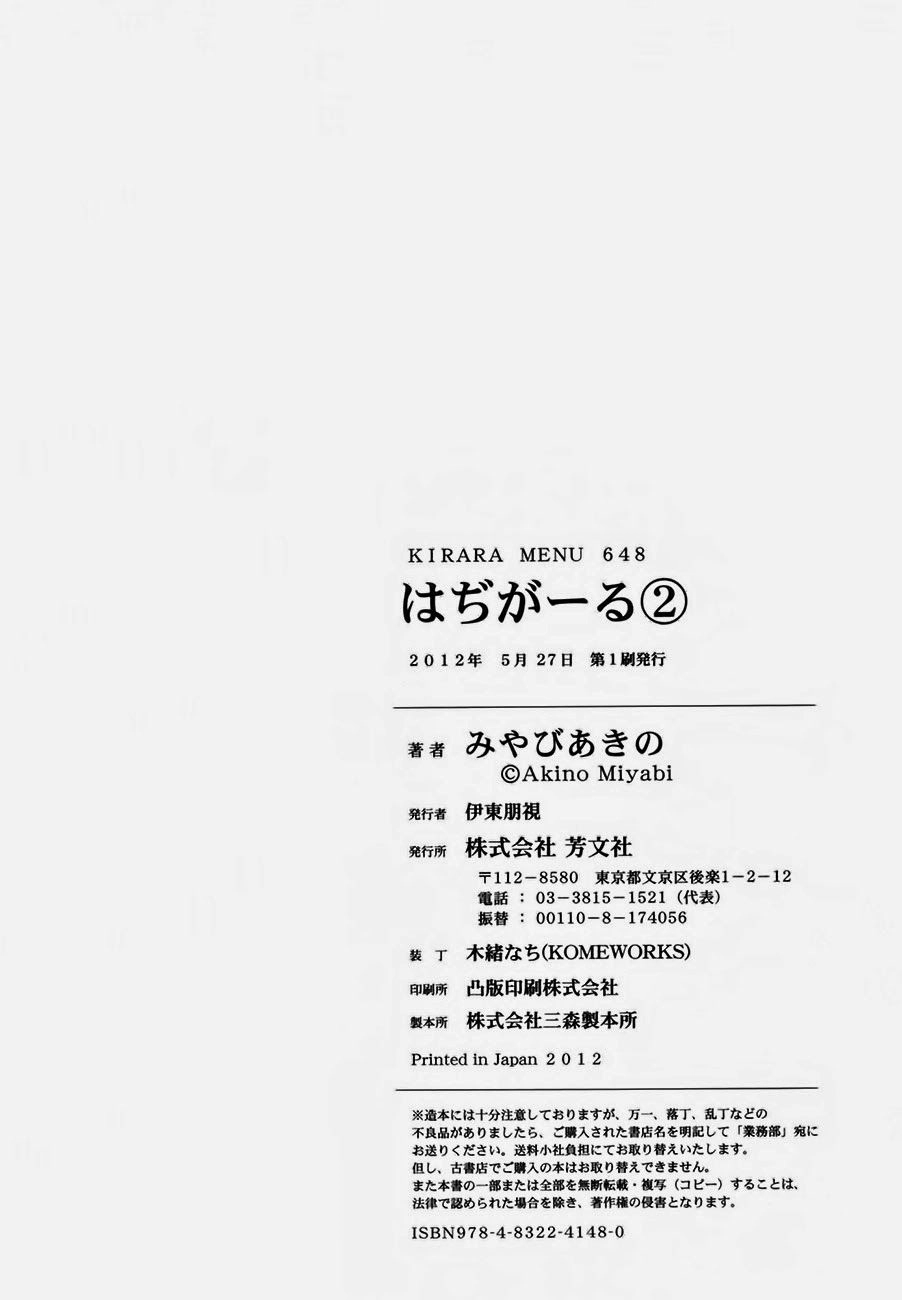 Hadi Girl Chapter 12.5 - 10