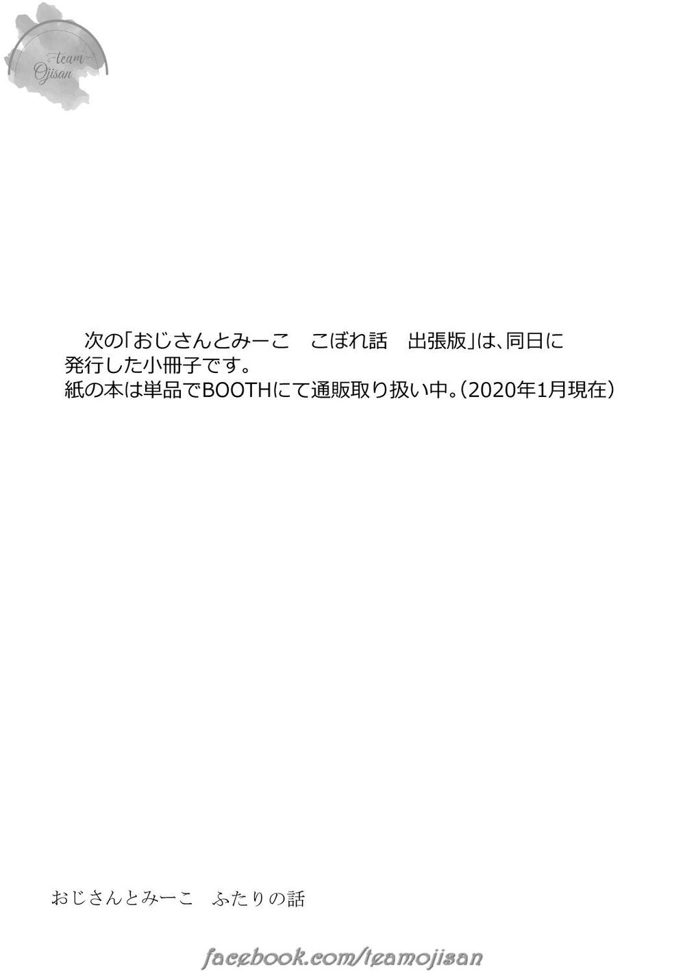 Câu Chuyện Của Miiko Chapter 8 - 18