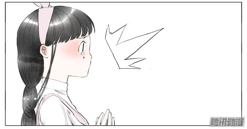 Giữa Anh Và Em Chapter 31 - 53