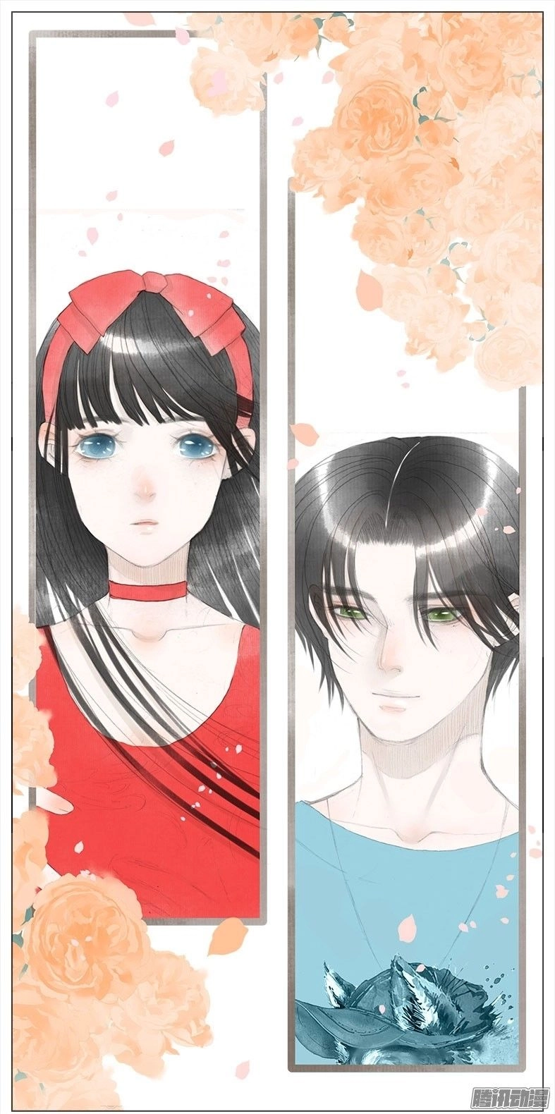 Giữa Anh Và Em Chapter 32 - 2