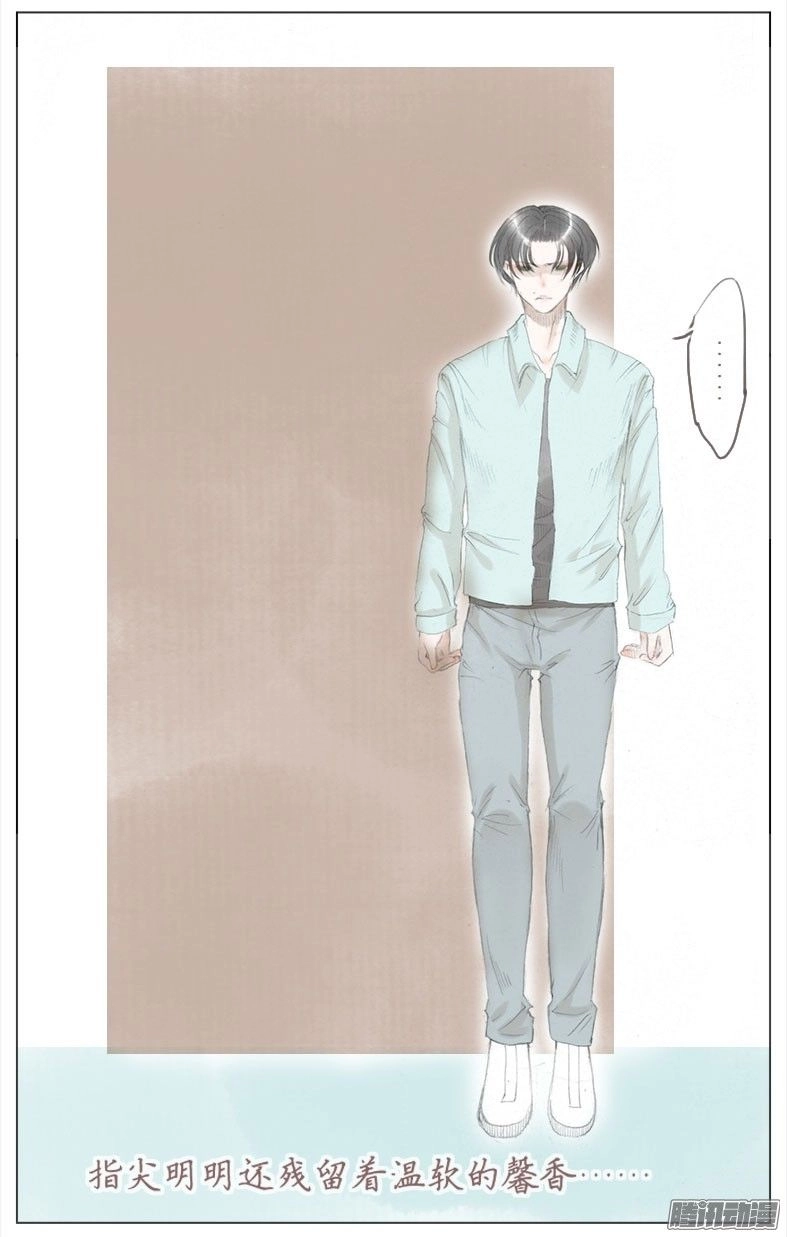 Giữa Anh Và Em Chapter 32 - 31