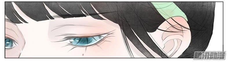Giữa Anh Và Em Chapter 35 - 5