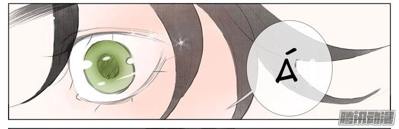 Giữa Anh Và Em Chapter 35 - 8