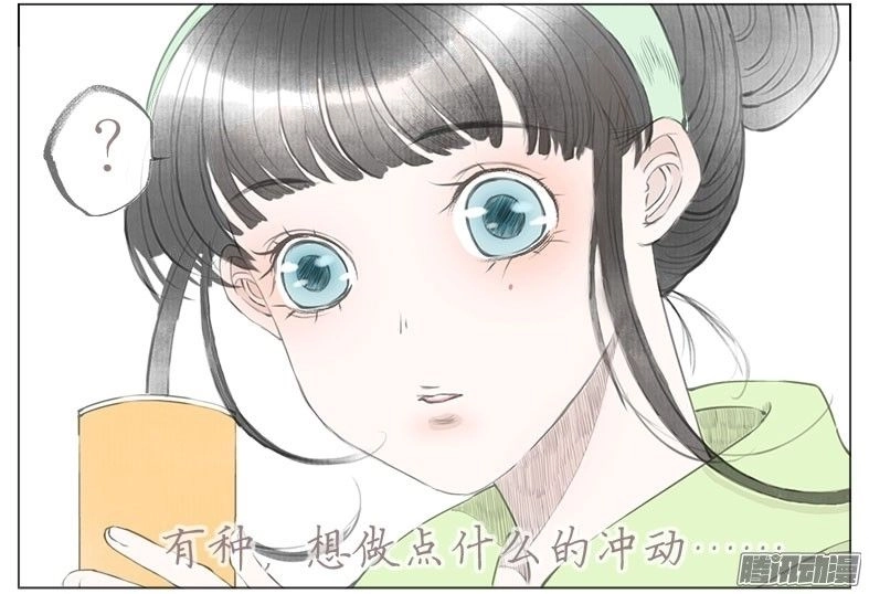 Giữa Anh Và Em Chapter 35 - 12