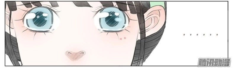 Giữa Anh Và Em Chapter 35 - 16