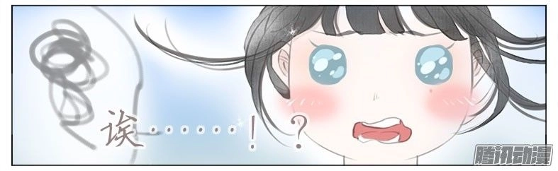 Giữa Anh Và Em Chapter 35 - 34