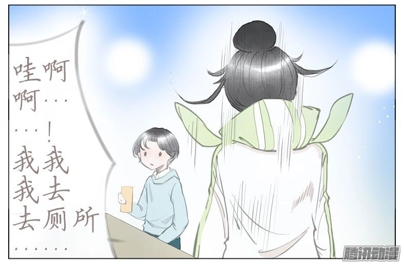 Giữa Anh Và Em Chapter 35 - 35